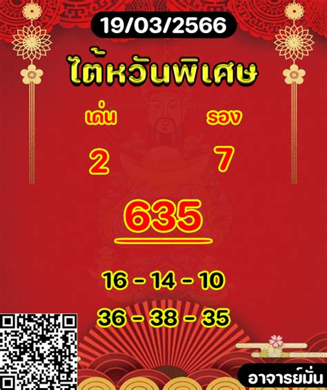 หวยไต้หวัน49วันนี้|ไต้หวัน .